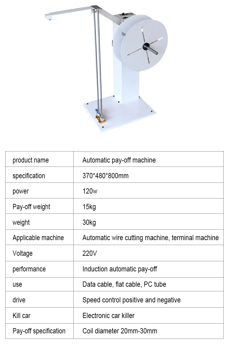 Automatic pay-off machine, Automatic frequency conversion wire feeder, four-axis pay-off machine, horizontal, and vertical dual-purpose pay-off machine, automatic frequency conversion wire feeder, automatic pay-off machine, double-line automatic pay-off machine, infinitely variable electric pay-off machine, automatic pay-off reel