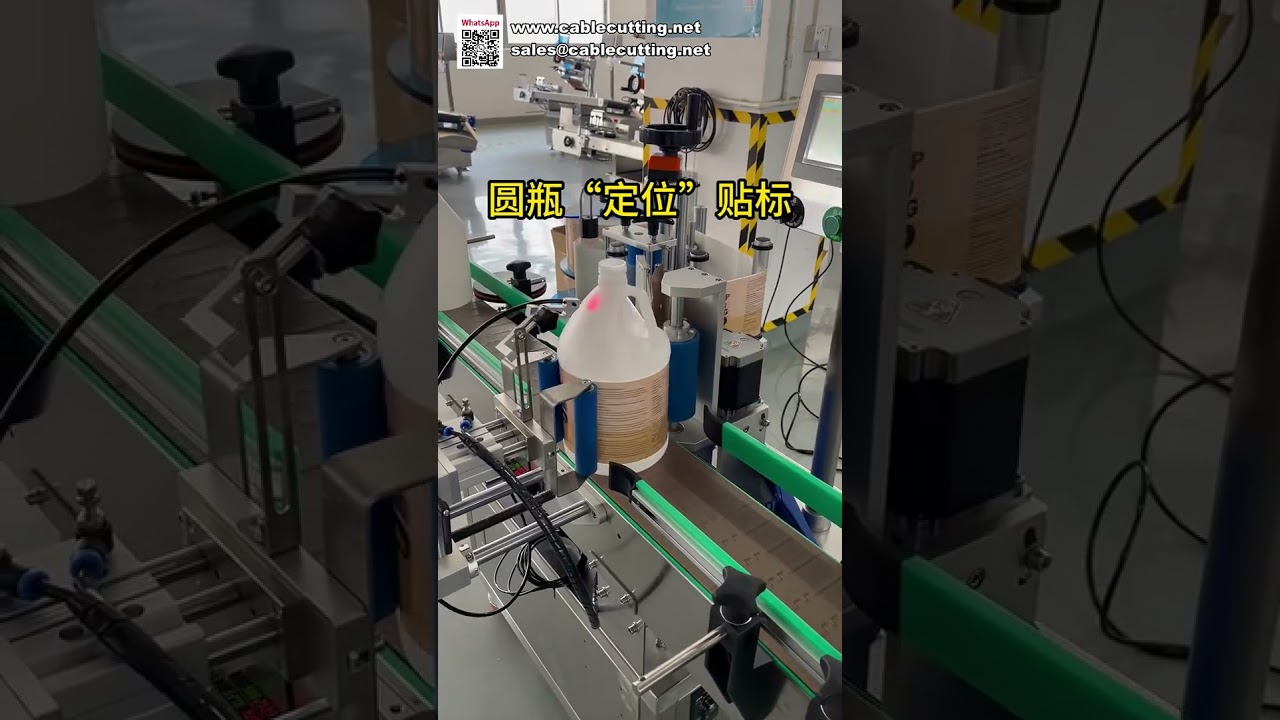 Boost Production Efficiency Automatic Round Bottle Labeling Machine High Speed Sticker Applicato