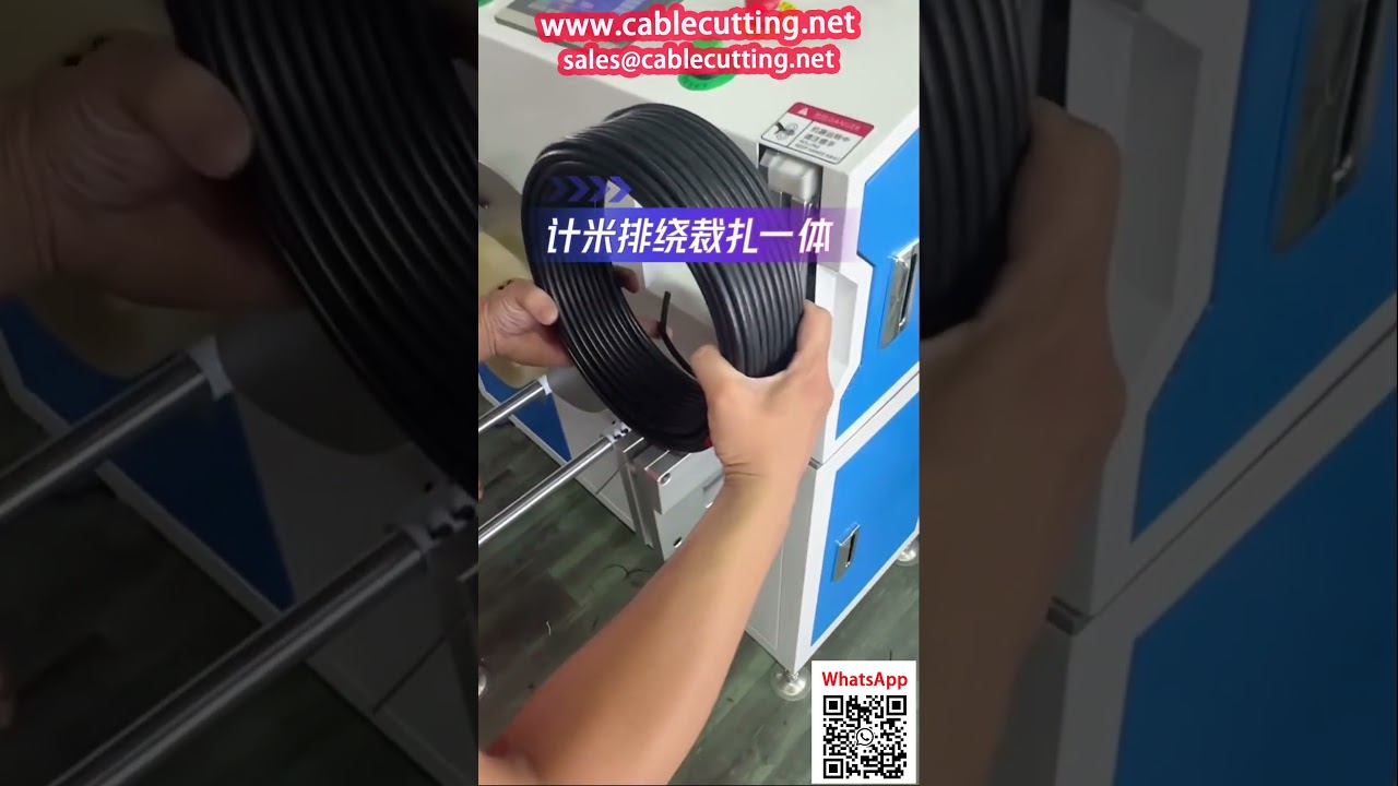 【自動化】安全ワイヤー処理機 計数・整列・巻取り・切断・結束を一台で