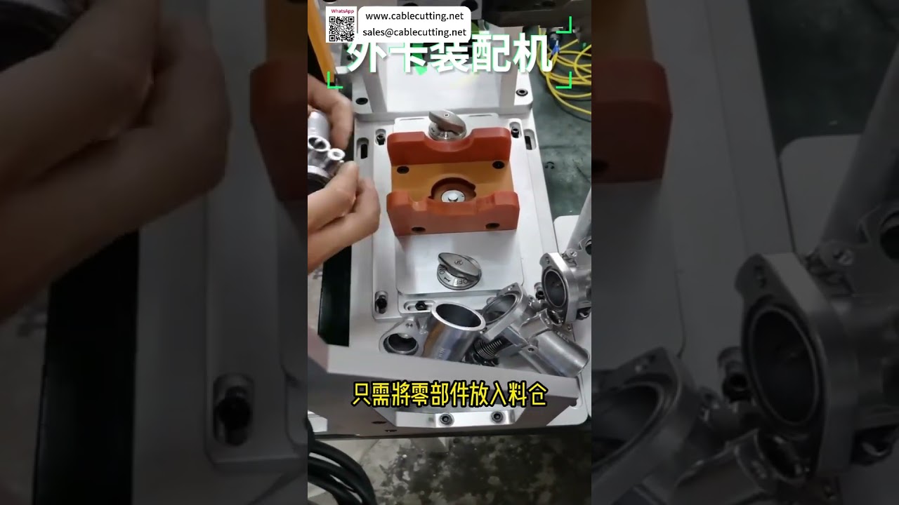 Mass Production External Circlip Assembly Machine High Output Precision Automated Machinery Line - Shorts