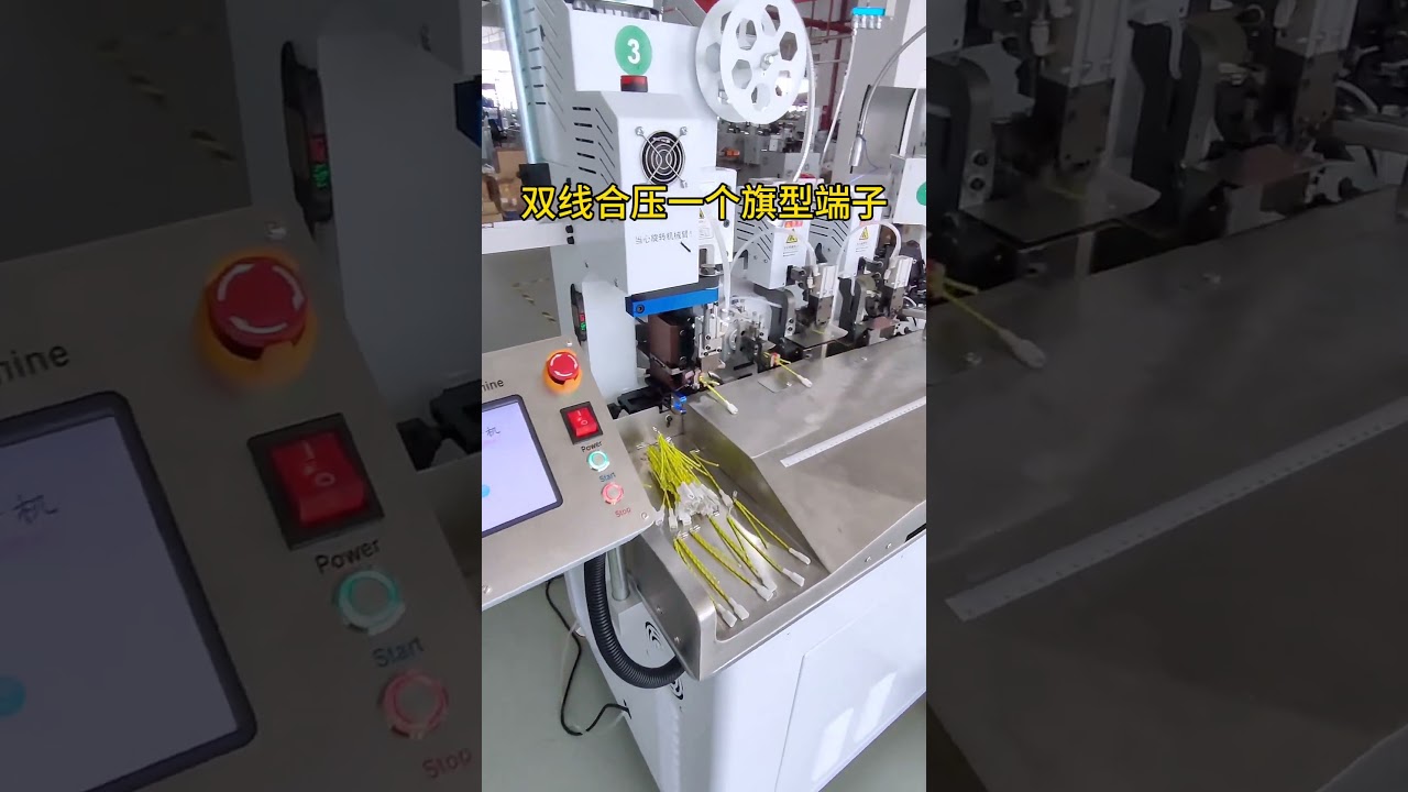 Fully Automatic Wire Harness Processing Pressing and Housing Insertion #machine  #factory  #copper