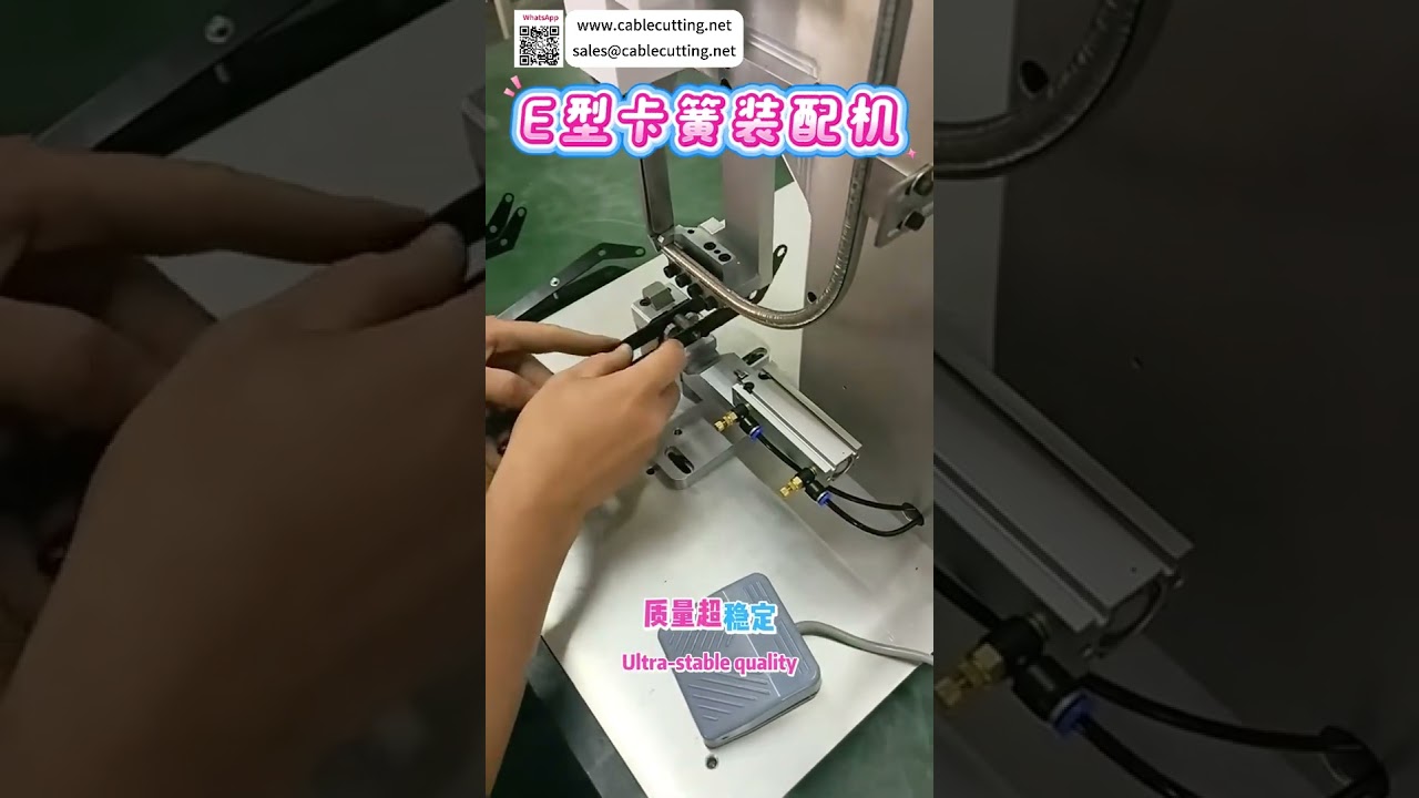 E Type Circlip Assembly Machine High Accuracy Automated Manufacturing Equipment Supplier - Shorts