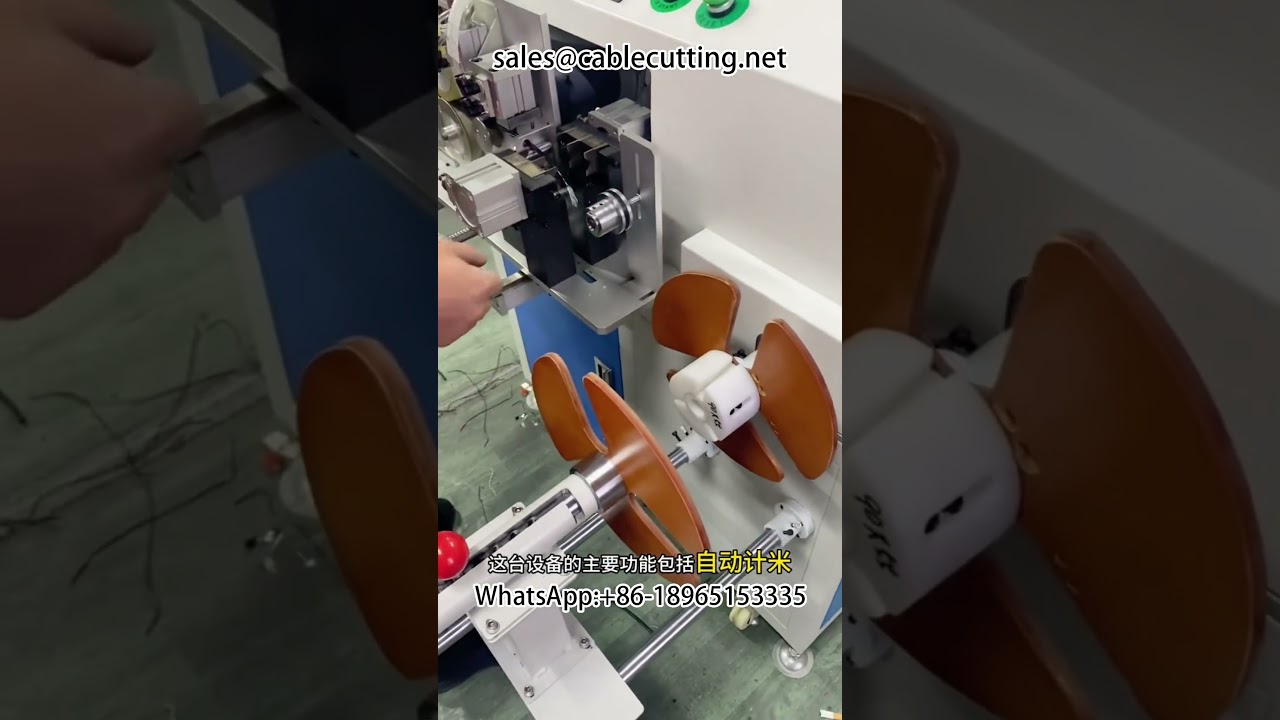 Automatic Metre Counting Winding Machine #Wire Harness Processing #Network Patch Cords #Power Cords