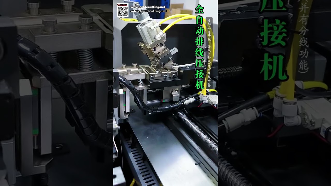 Fully Automatic Ribbon Flat Cable Terminal Crimping Machine for Various Parallel Wires - Shorts