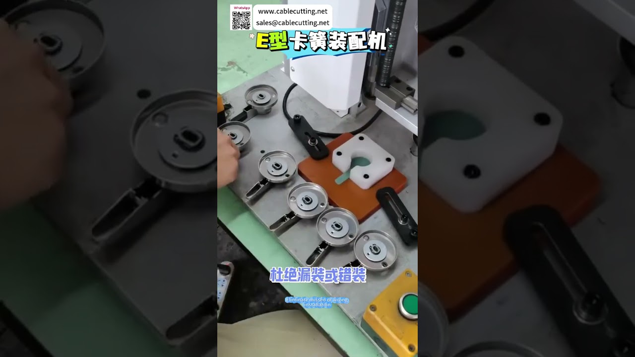 Reliable E Type Circlip Assembly Machine Professional Automated Manufacturing Machinery Tool - Shorts