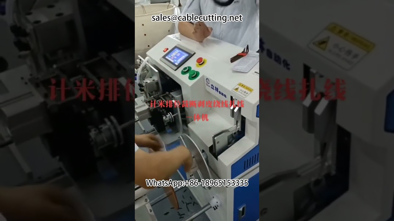 Μηχανή περιέλιξης, μηχανή μέτρησης μέτρων, μηχανή απογύμνωσης