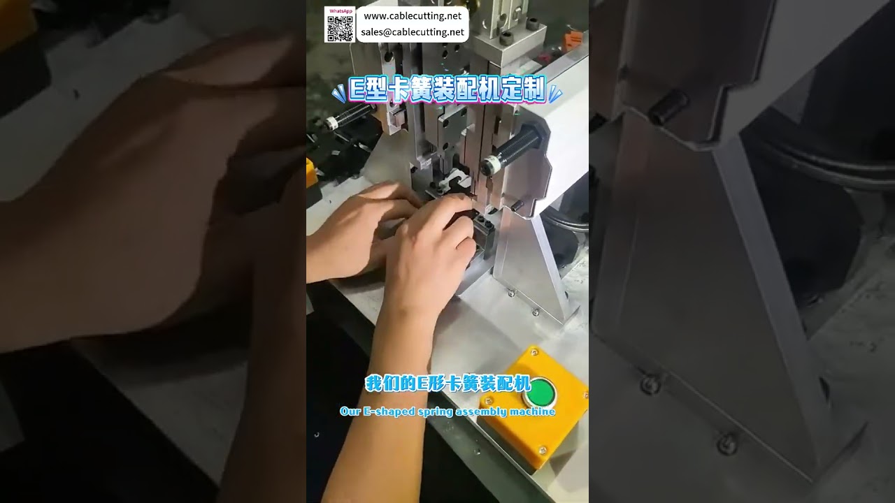 E Type Circlip Assembly Machine High Efficiency Precision Automated Equipment Manufacturer - Shorts