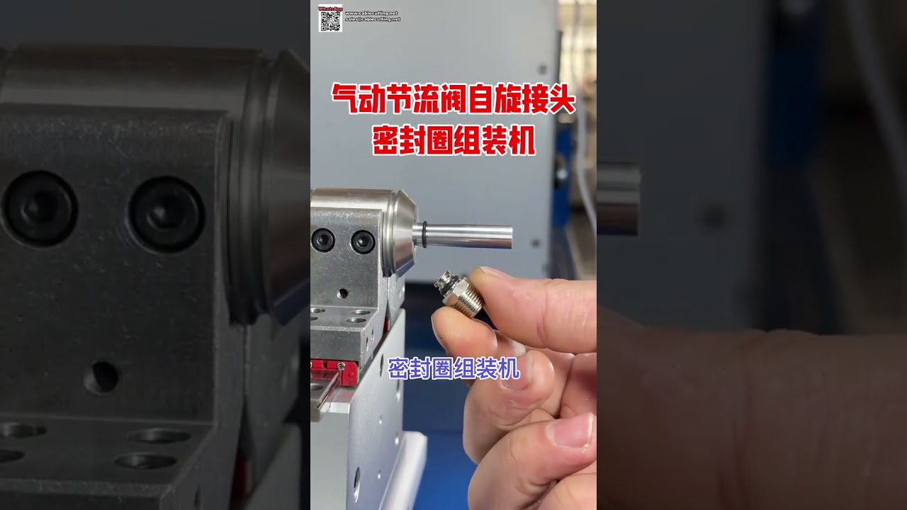 O Ring Oil Seal Assembly Equipment for Pneumatic Fitting Manufacturing Factory - Shorts