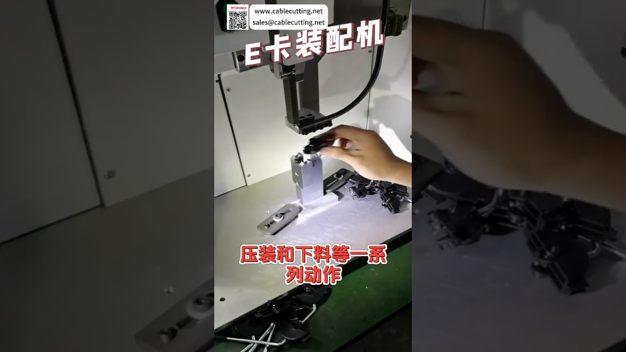 Máquina de montagem de anéis E de barra redonda de alta precisão para fabricação automática de ma... - Shorts