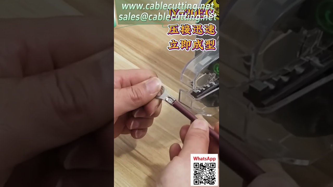 電動壓線機  1.6噸力  壓接OT銅鼻子 0.25-16平方 可換模具 #自動化設備