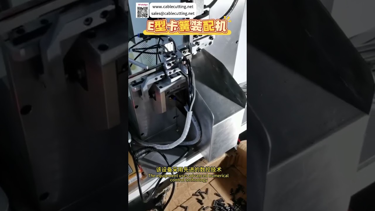 Top Quality E Type Circlip Assembly Machine Professional Automated Manufacturer Machinery Line - Shorts