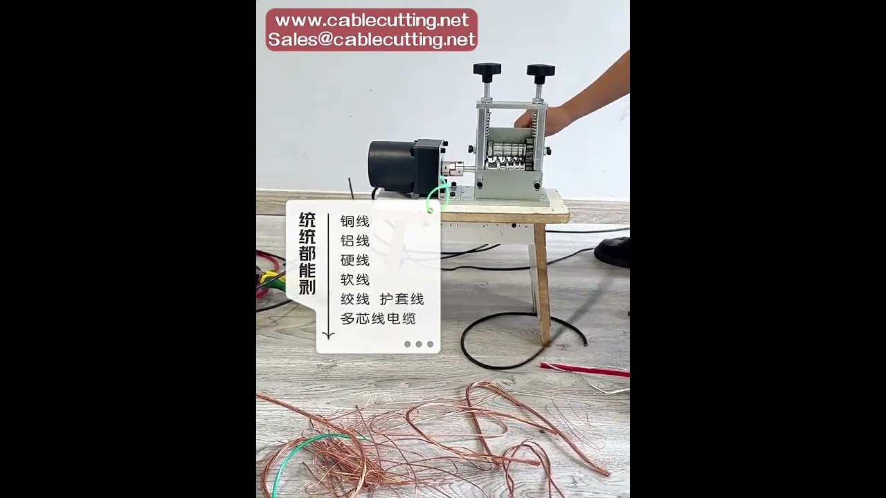 Electric Mini Wire Stripping Machine for 1-21mm & 3-17mm Diameter Cables | Portable Scrap Recycle Tool