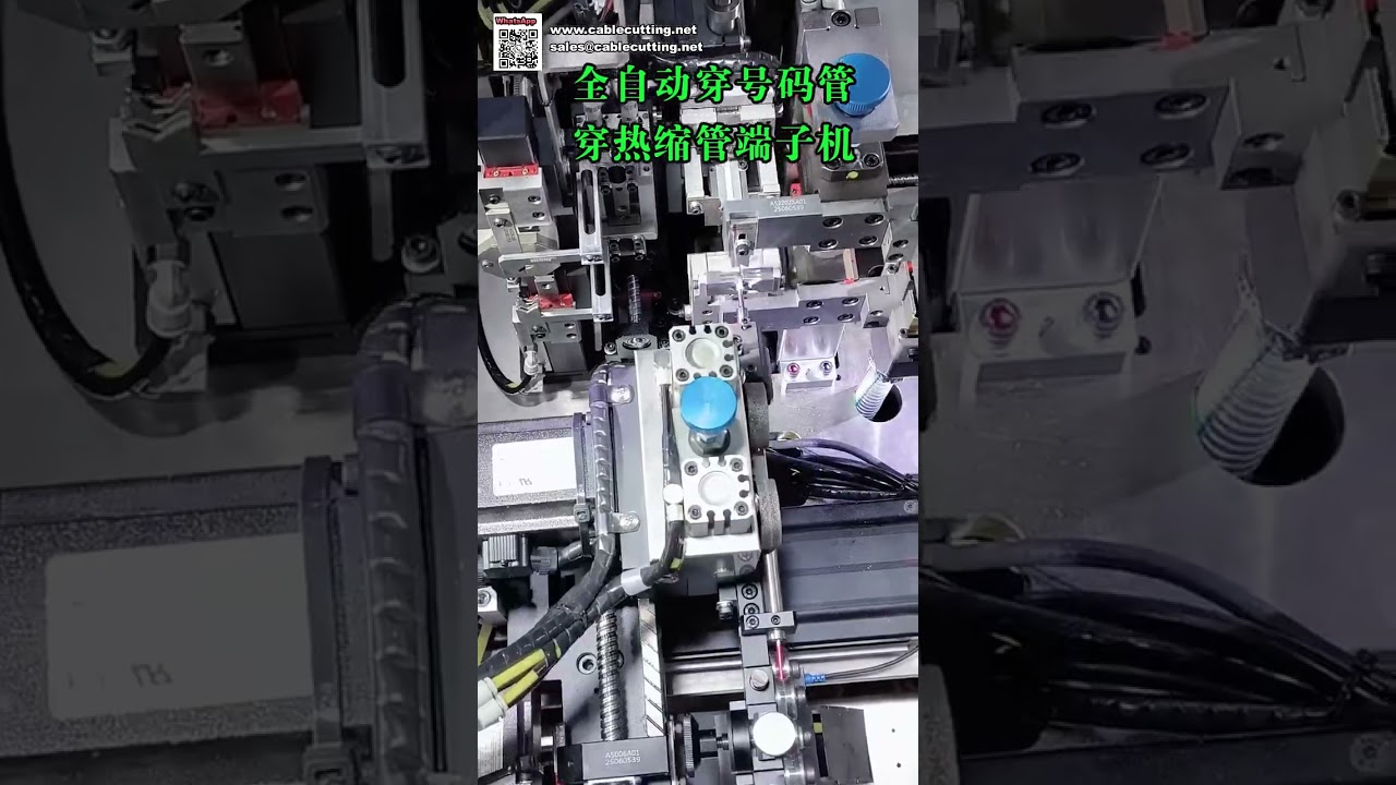 Fully Auto Terminal Crimping Machine with Number Marker and Heat Shrink Tube Insertion - Shorts