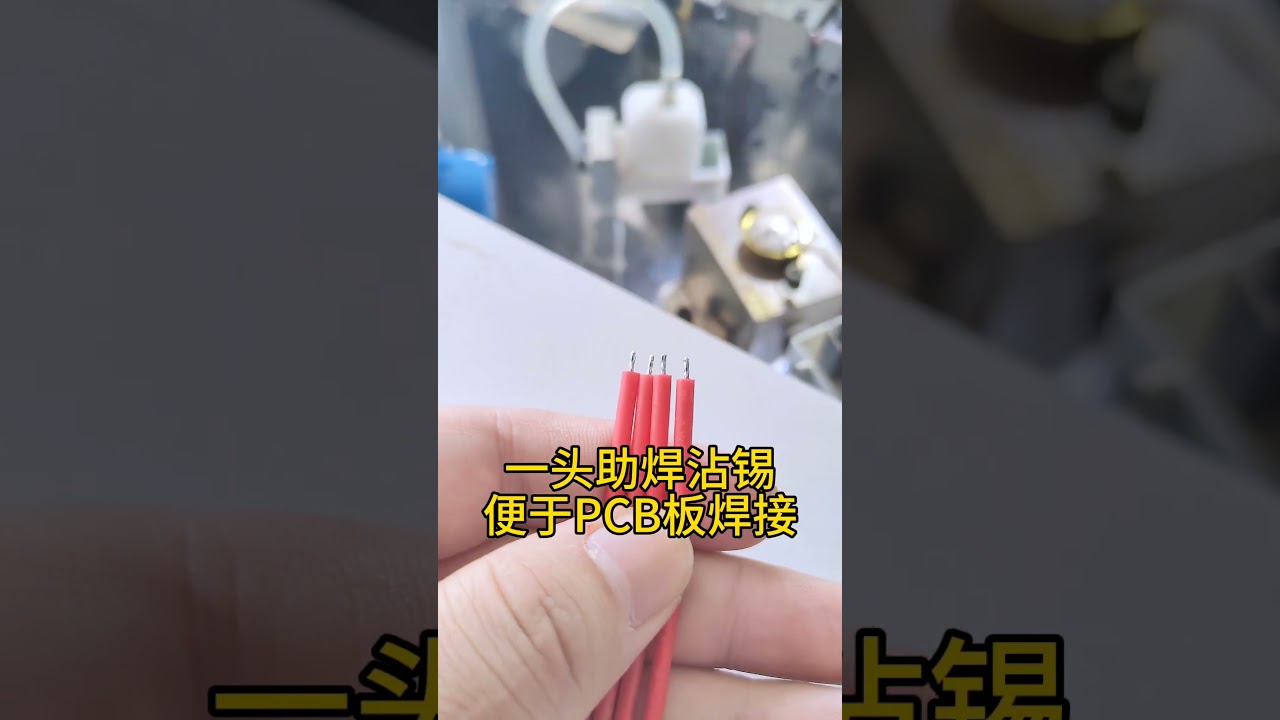 マイナスイオン発生器・カーボンブラシワイヤーハーネス加工｜工場用ケーブル剥線機