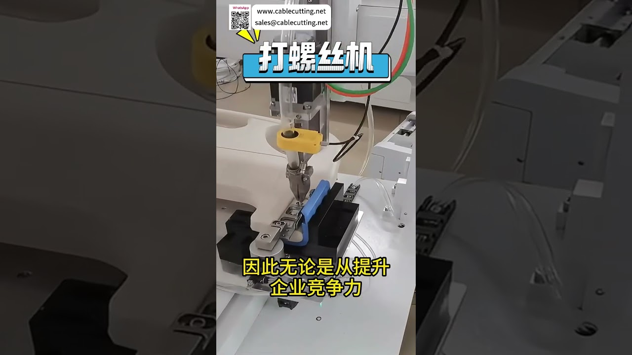 Automatic Screw Driving Machine High Efficiency Precision Fastening Equipment System Factory - Shorts