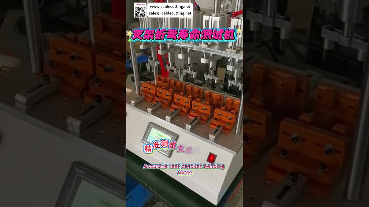 Bracket Bending Life Testing Machine Mechanical Fatigue Strength Evaluation Test Equipment Maker - Shorts