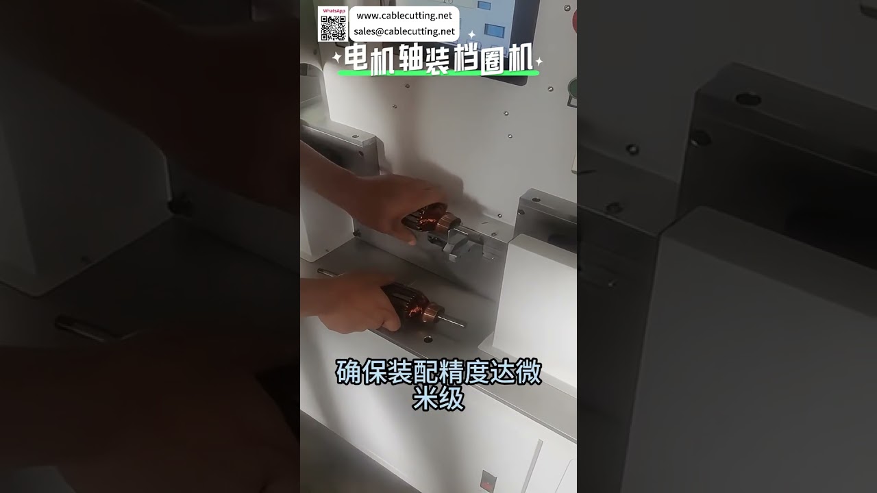 Motor Shaft Retaining Ring Assembly Machine High Precision Automated Production Equipment Line - Shorts