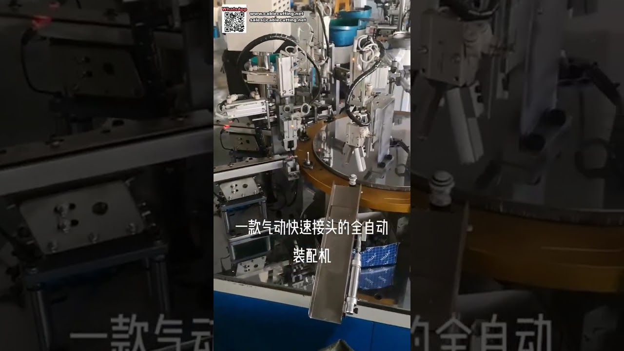Fully Automatic Pneumatic Quick Connector Assembly Machine for Production Lines - Shorts