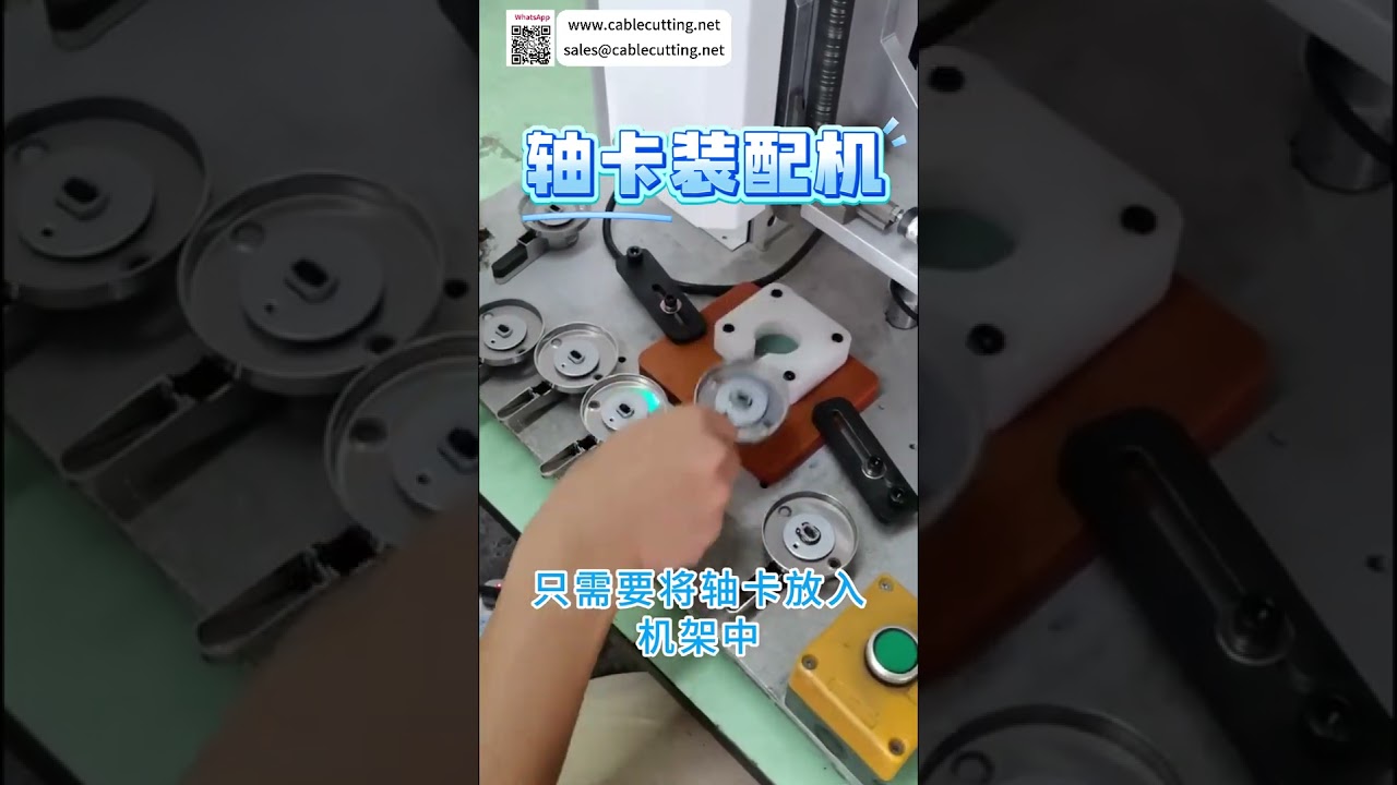 Modern Shaft Circlip Assembly Machine High Precision Automatic Manufacturing Equipment Factory - Shorts