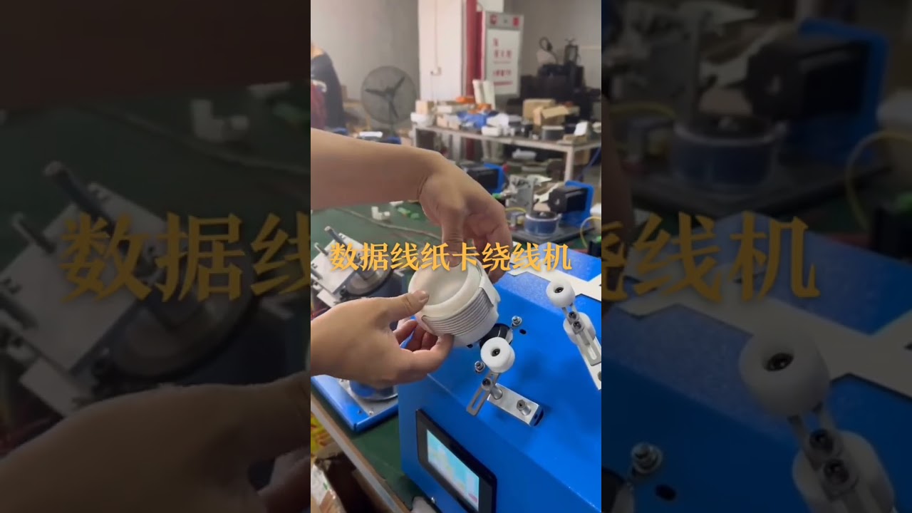 Paper Card Wire Winding Machine Manufacturer | Factory Automation
