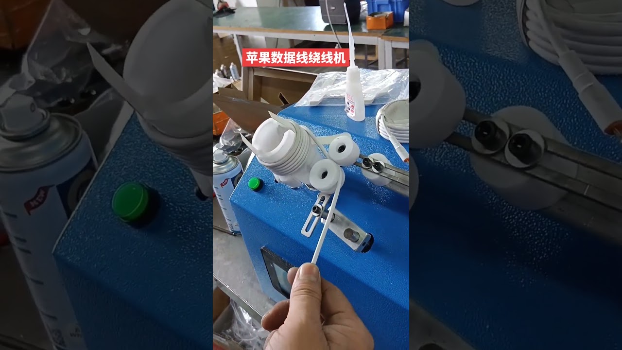 Paper Card Winding Machine for Apple iPhone Data Cables | Factory Automation