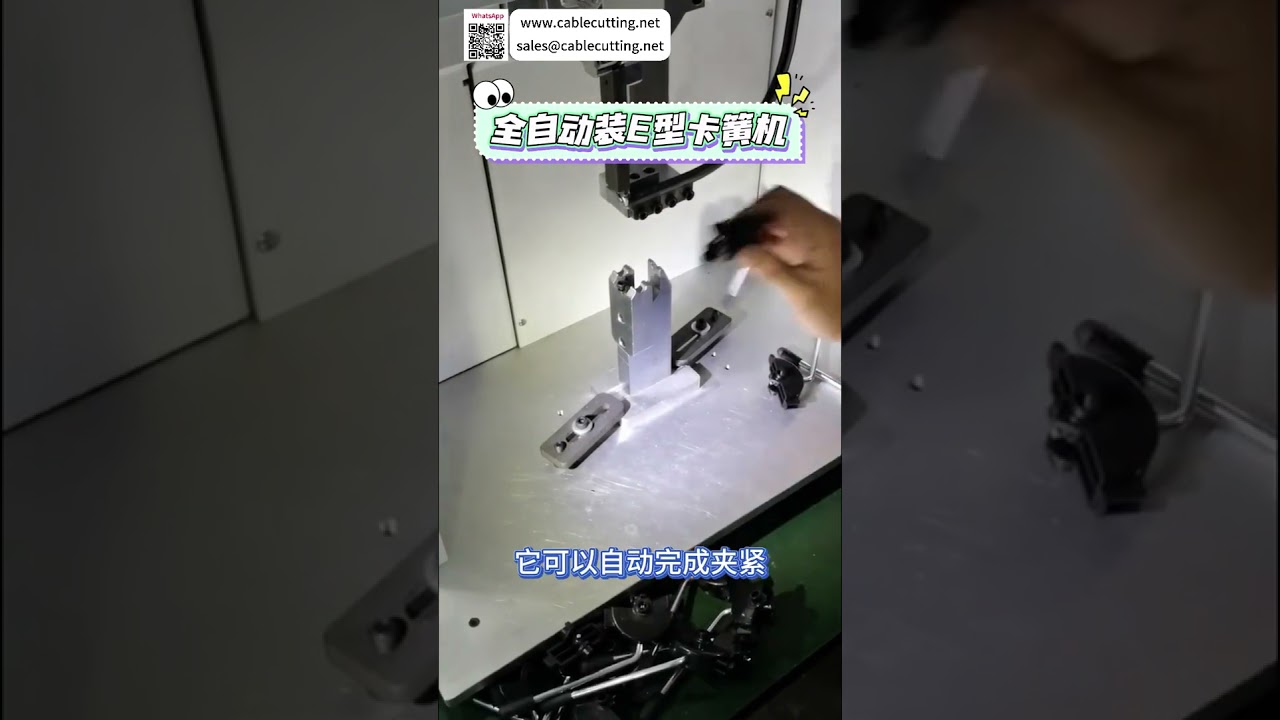 Fully Automatic E Type Circlip Assembly Machine High Speed Industrial Precision Auto Machinery - Shorts