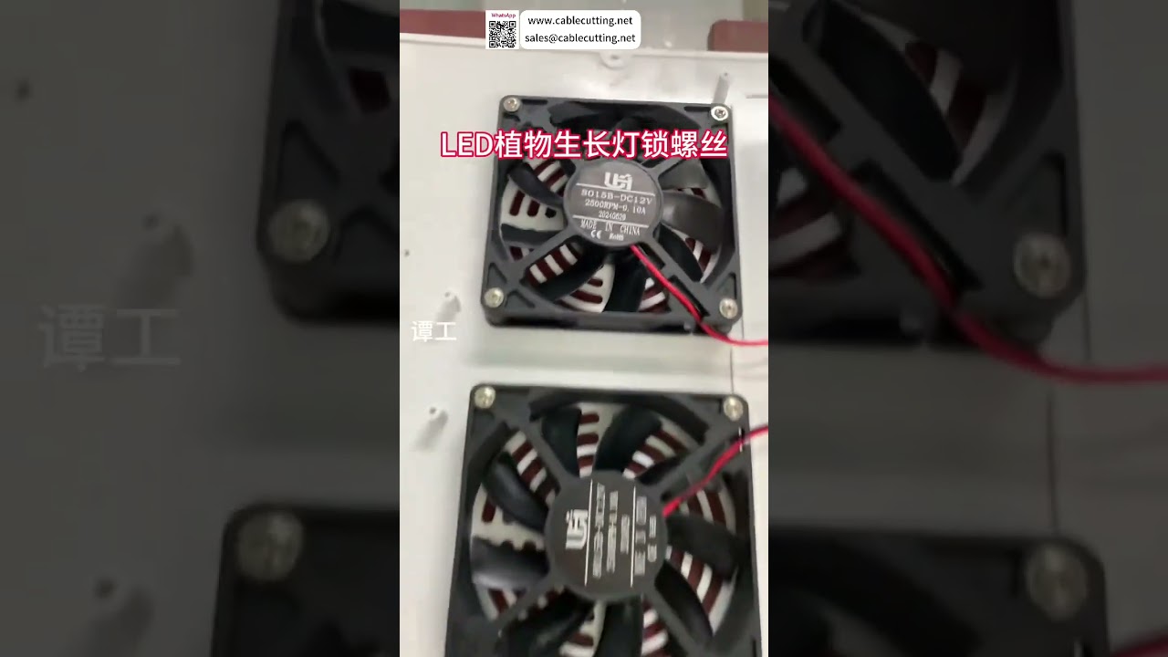 LED Plant Grow Light Auto Screwdriving Machine  Factory Automation Equipment  Smart Assembly - Shorts