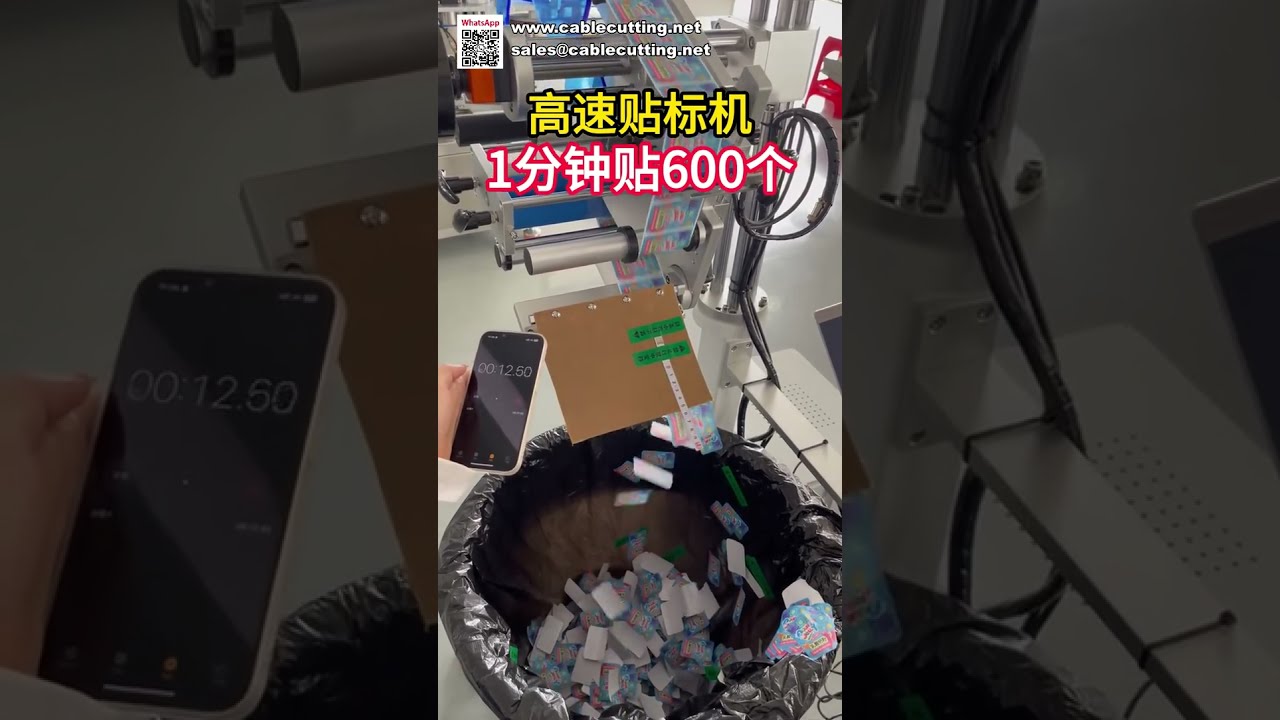 Industrial High Speed Labeling Machine Fully Automatic Sticker Applicator for Various Products