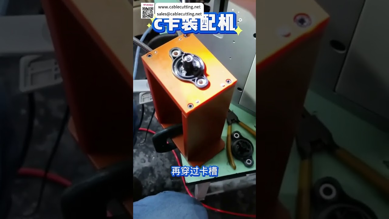 Our Premium C Ring Assembly Machine High Efficiency Custom Automated Manufacturing Auto Machinery