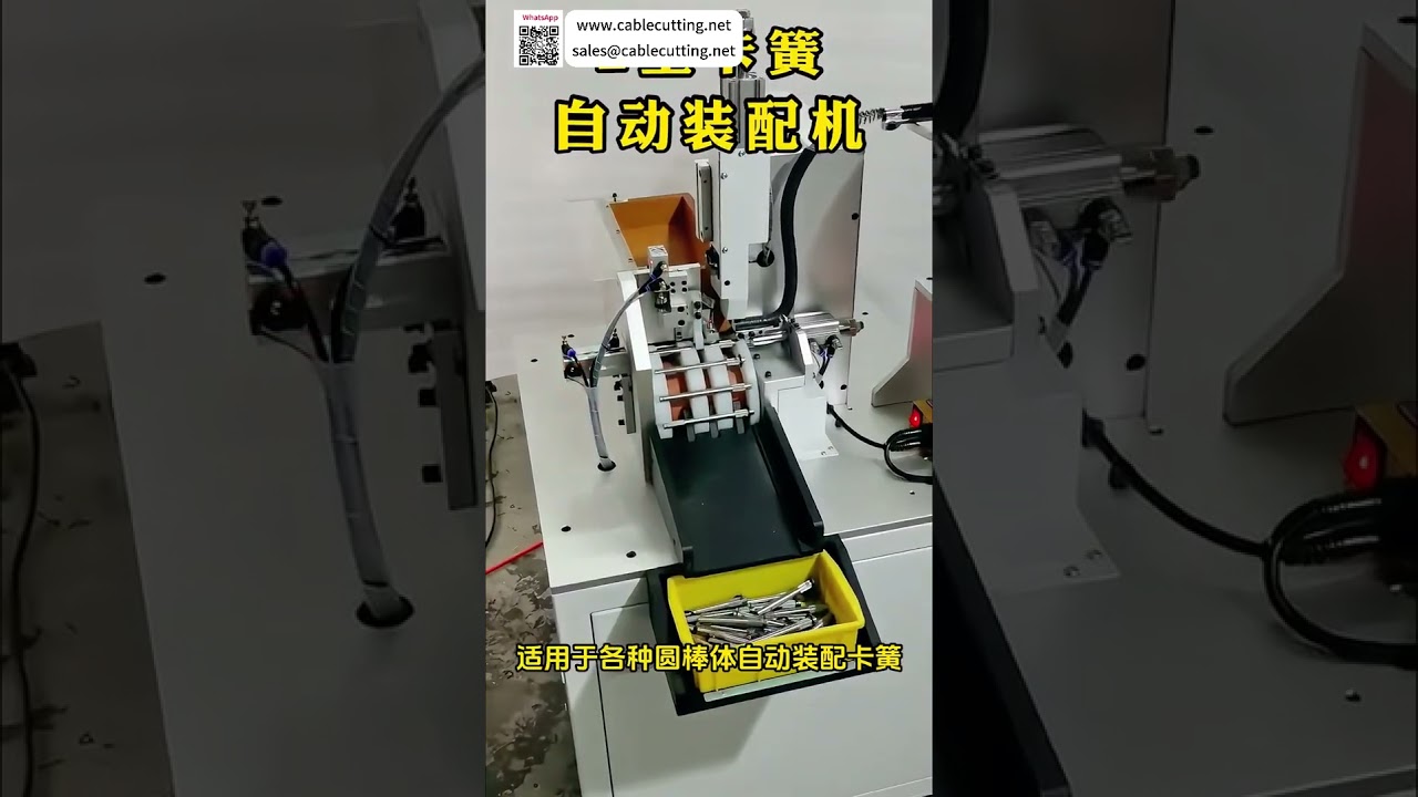 KRS 813 Round Bar Automatic Circlip Assembly Machine Custom Precision Auto Machinery Maker - Shorts