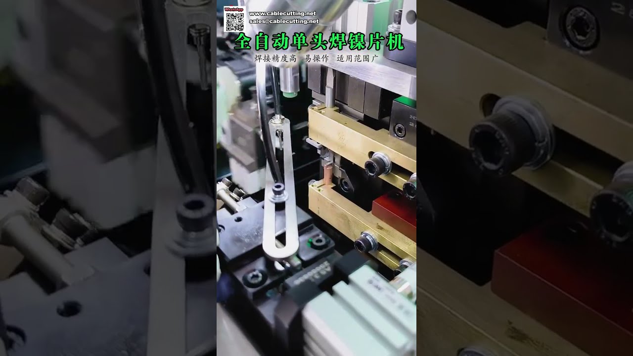 Máquina de soldagem de chapa de níquel de alta precisão, totalmente automática, com cabeçote único. - Shorts
