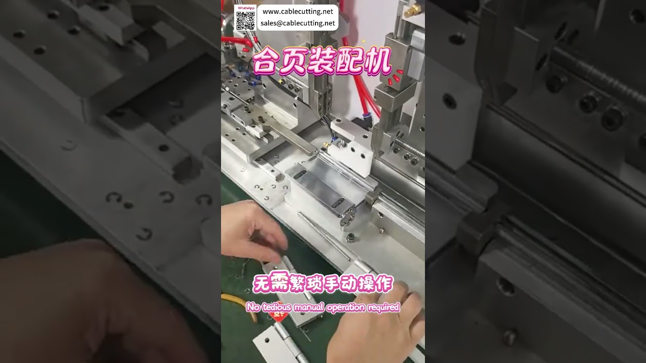 Hinge Assembly Machine Factory High Speed Precision Positioning Auto Equipment Supplier - Shorts