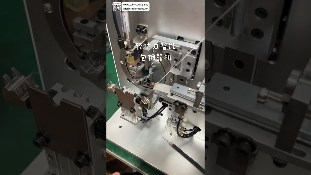 HDMI Copper Foil Wrapping Machine  Rapid Output for 5 8mm Diameter Cable Shielding Tool - Shorts