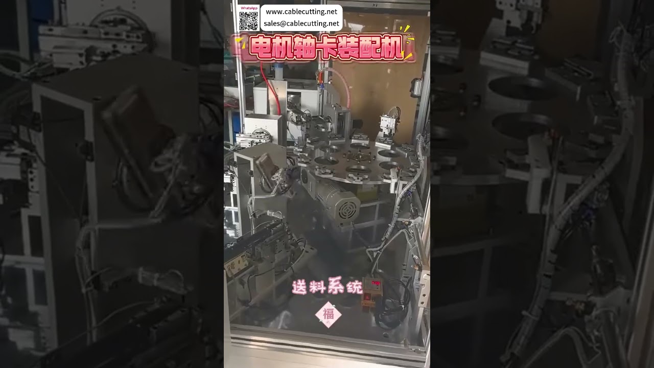 Specialized Motor Shaft Circlip Assembly Machine High Efficiency Automated Machinery Equipment - Shorts