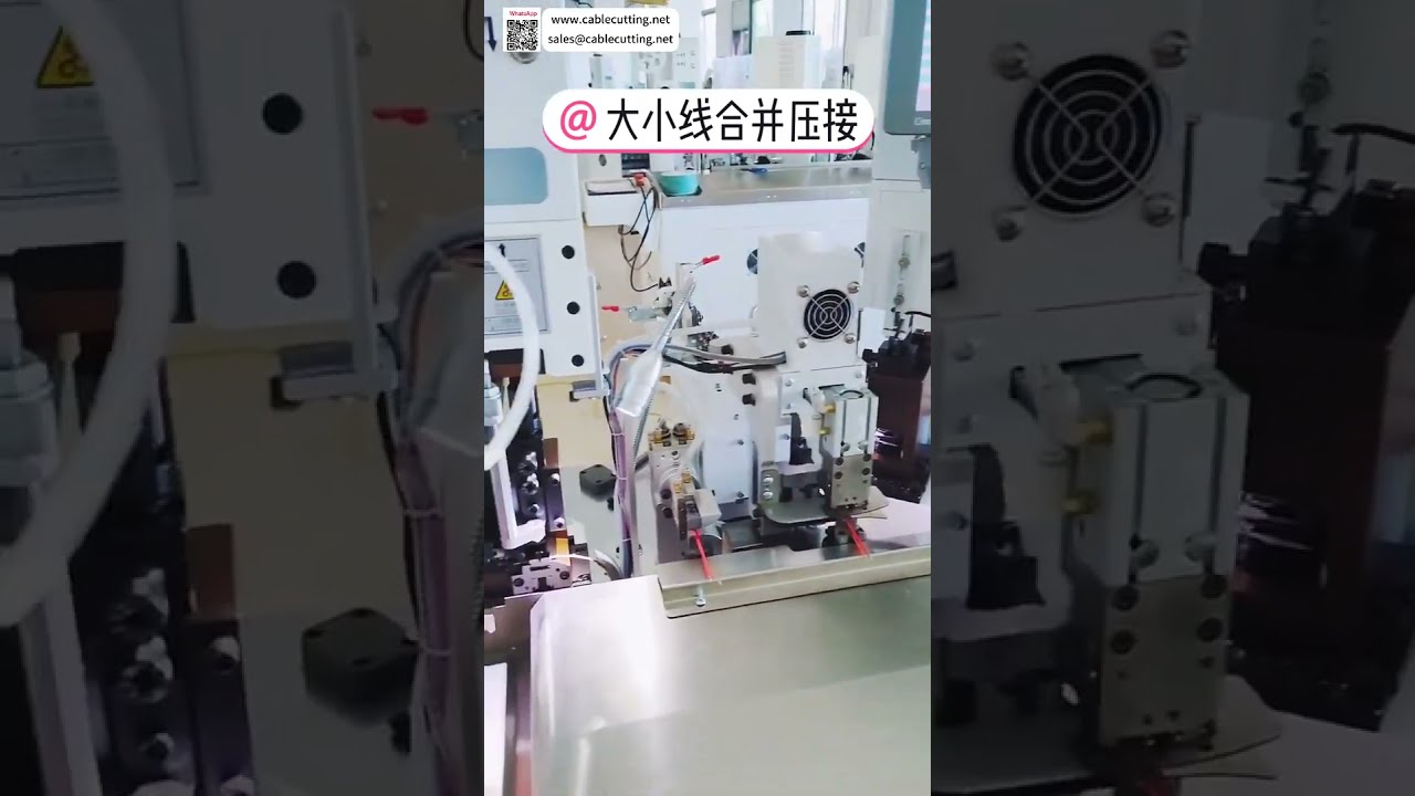 全自动三端子双并压接机 | CFM压力监测线束组装设备
