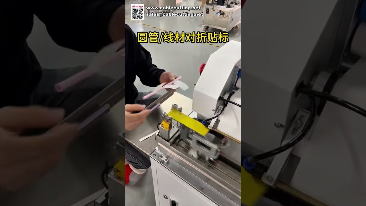 小型多功能貼標機｜線纜、圓管快速貼標系統，高效標籤貼合