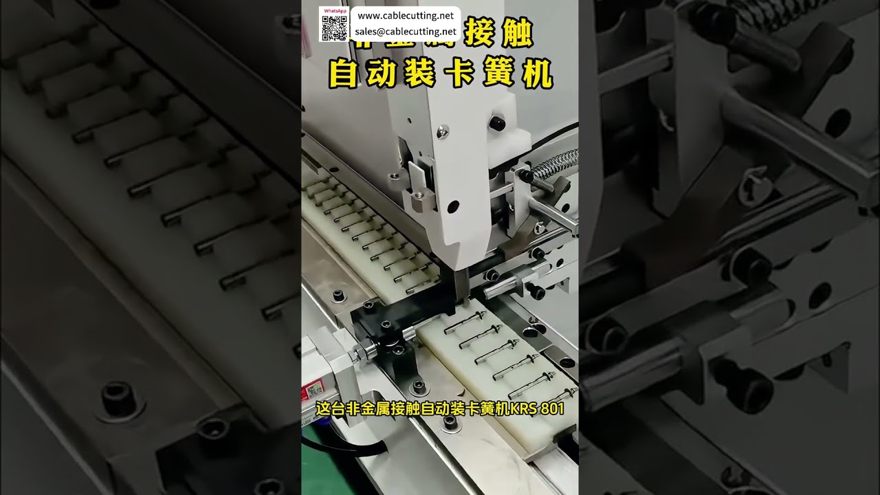 Non Metal Contact Automatic Circlip Assembly Machine Precision Round Bar Auto Machinery - Shorts