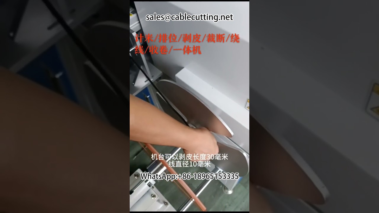 Wire Winding Machine with Metre Counting for Harness Processing and Stripping