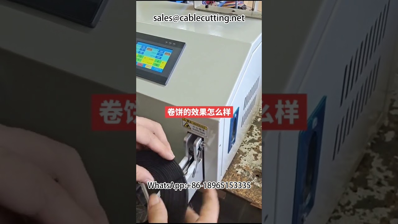 #自動ワイヤー巻き取り結束機