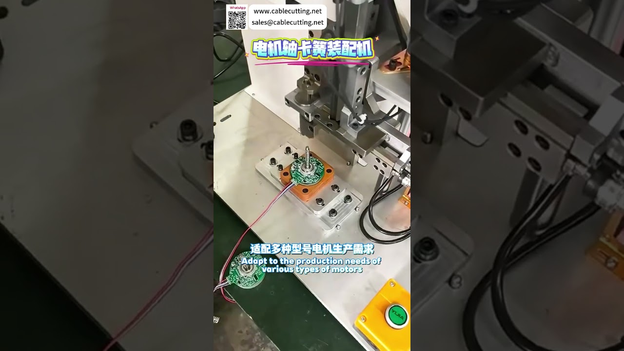 Motor Shaft Circlip Assembly Machine High Precision Custom Automated Equipment Manufacturer - Shorts