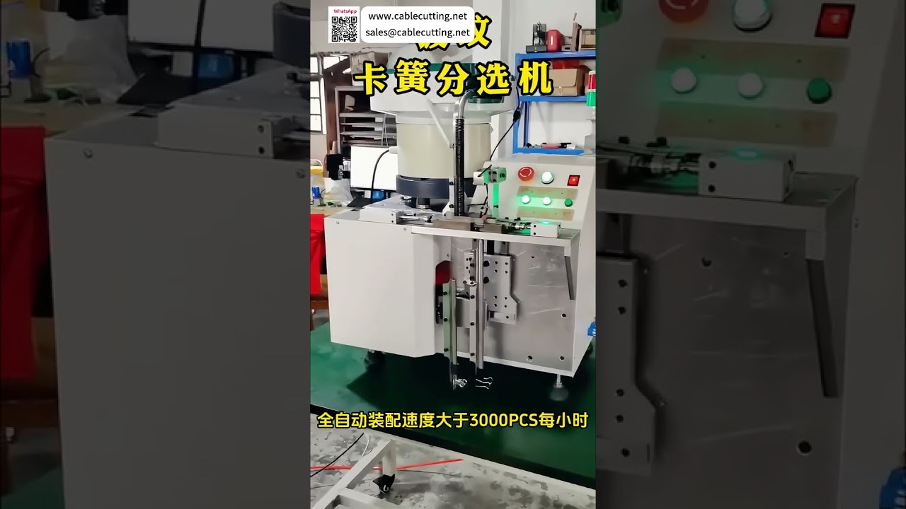 Fabricant d'équipements d'assemblage de circlips - Usine de précision sur mesure pour machines automatisées industrielles