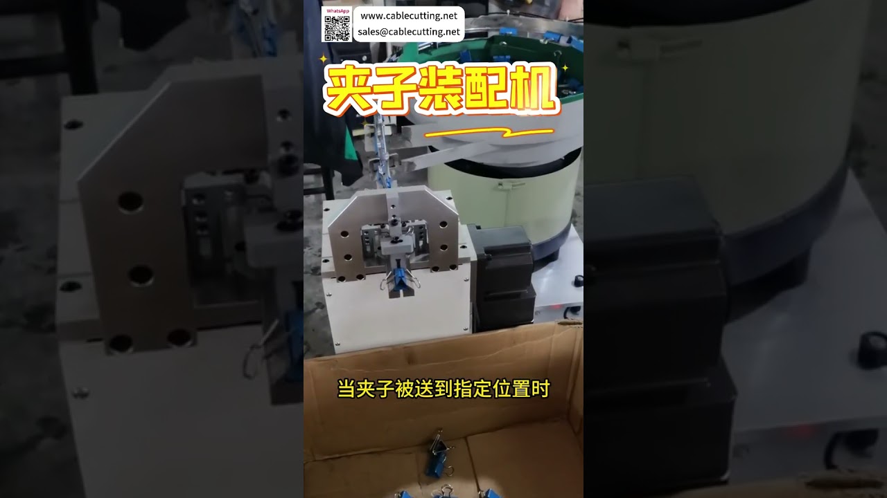 High Speed Clip Assembly Machine Professional Automated Mechanical Fastening Equipment Factory - Shorts