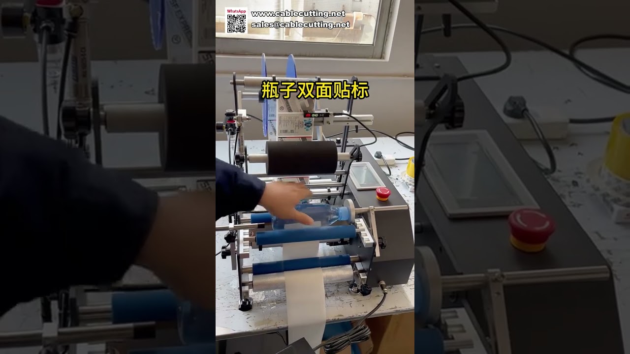 Tabletop Round Bottle Labeling Machine Fast and Stable Wine Bottle Sticker Labeler for Small Busi