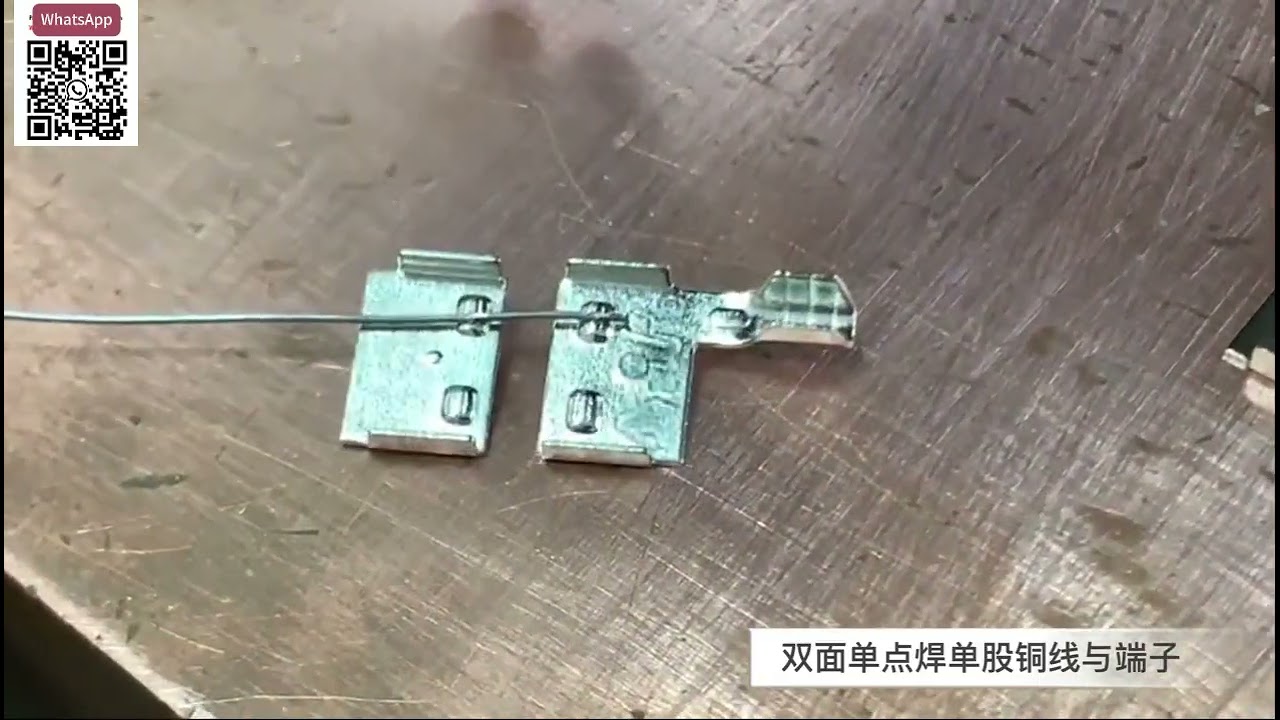 單芯銅線對接端子插針的電阻點焊機示範