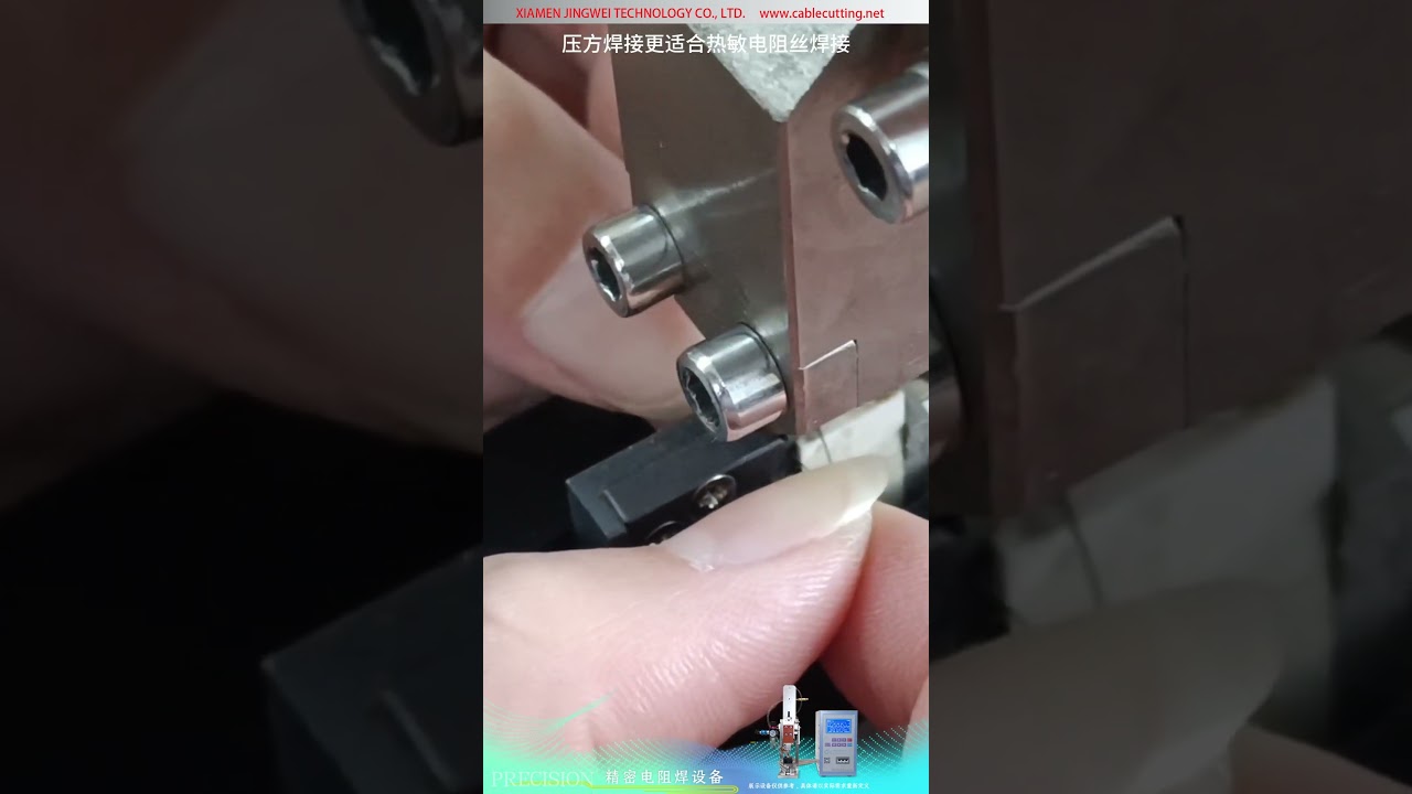 用于PT100 PT1000温度传感器元件引线线束的精密点焊机