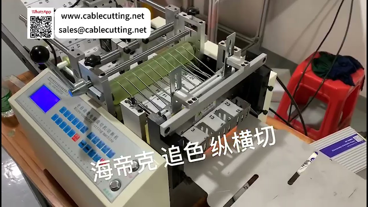 標籤色標追蹤橫向高速輸出自動進料加工設備操作系統