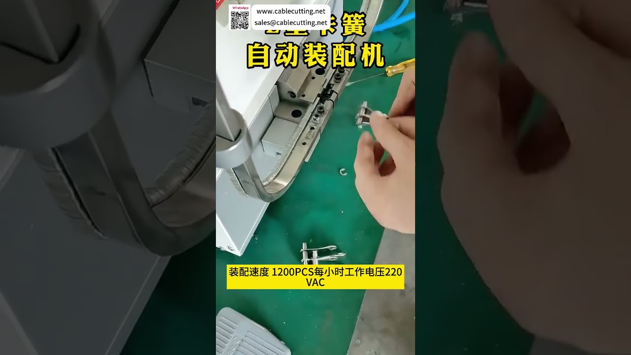 High Quality Automatic Circlip Assembly Machine Integrity Brand Precision Auto Machinery Maker - Shorts