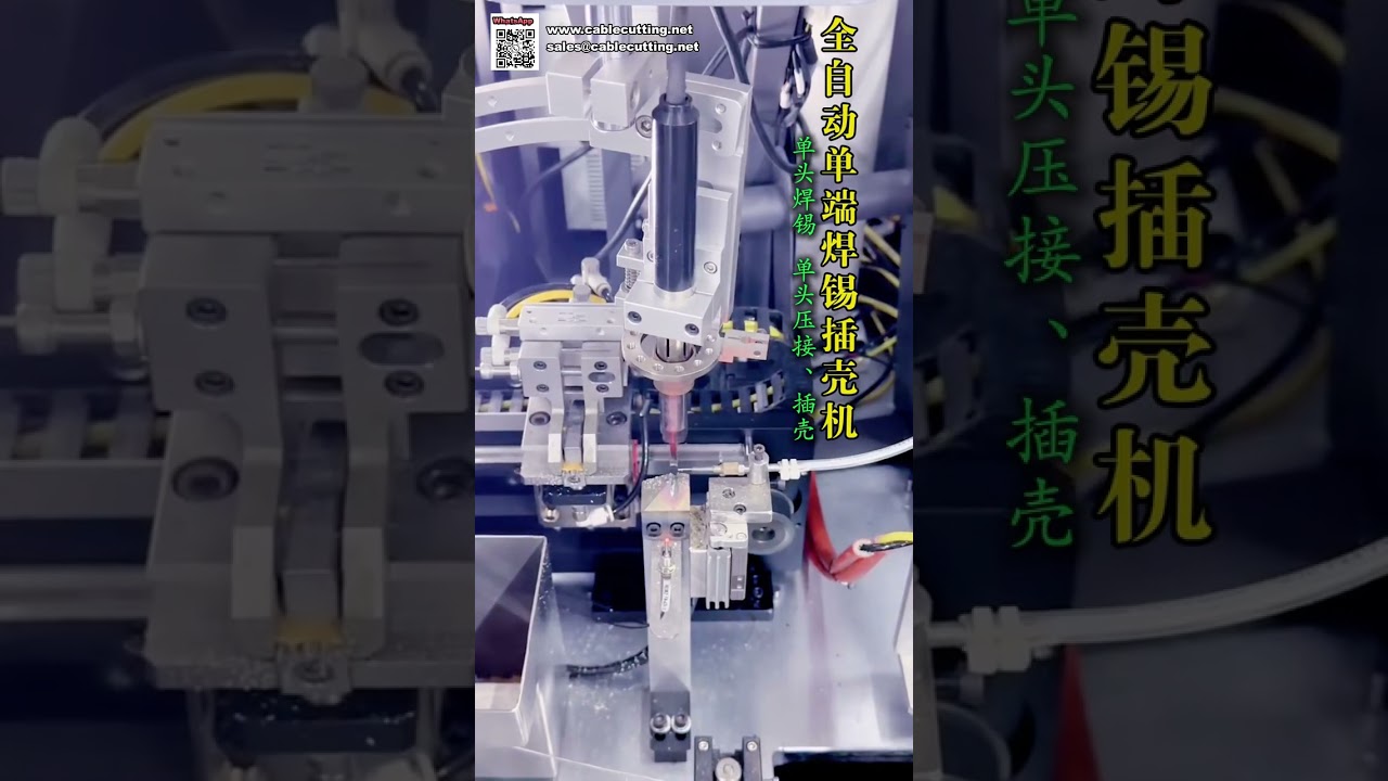 Automated Single End Wire Soldering Tinning and Housing Connector Insertion Machine - Shorts